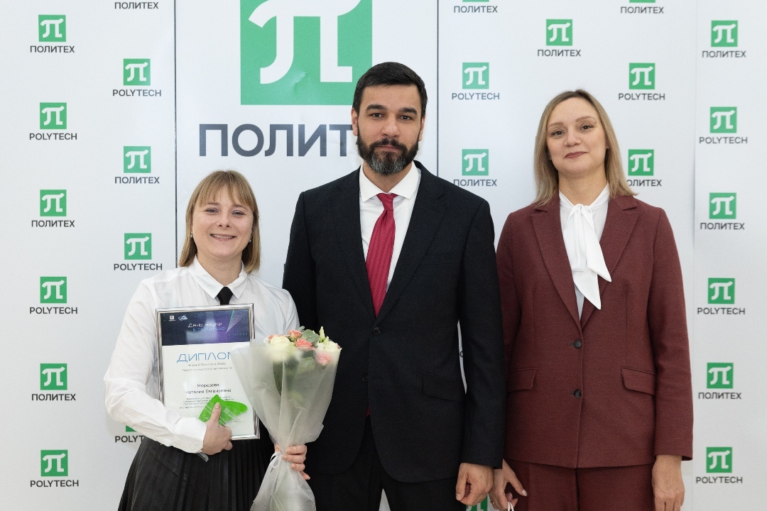 Наталия Морозова получила награду «Учёный СПбПУ 2025 — Лидер научного конкурсного движения»