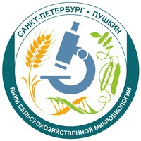 Image: Всероссийский научно-исследовательский институт сельскохозяйственной микробиологии Россельхозакадемии